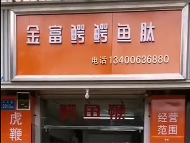 厦门祥店专卖店